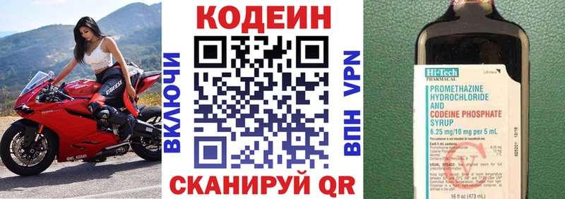 купить закладку  Обь  Кодеиновый сироп Lean напиток Lean (лин) 