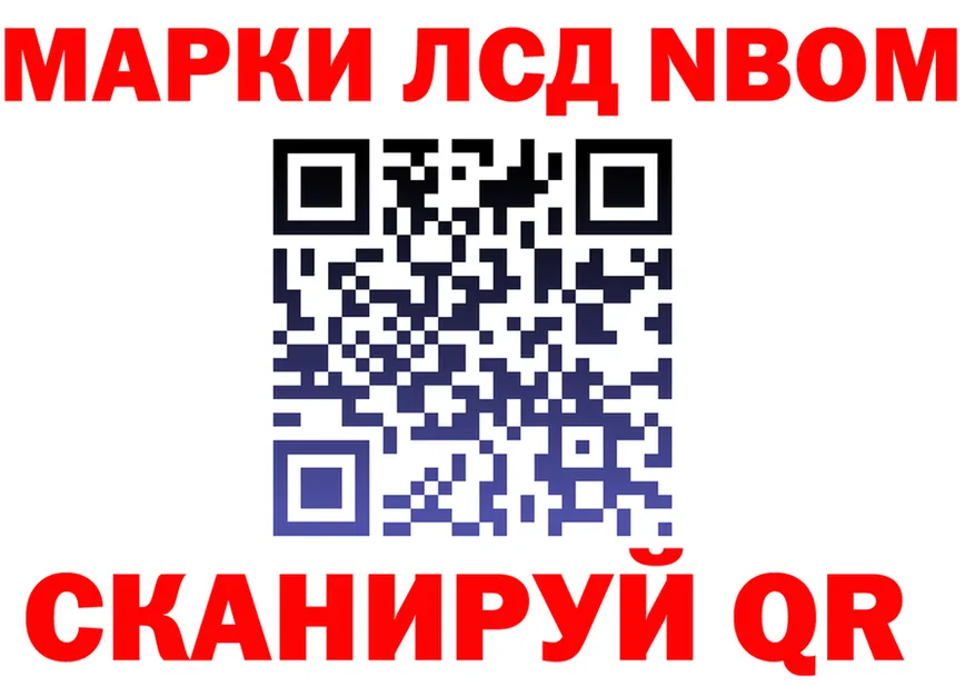 Марки 25I-NBOMe 1500мкг сайт это kraken Обь