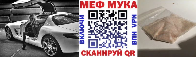 МЯУ-МЯУ mephedrone  Обь 