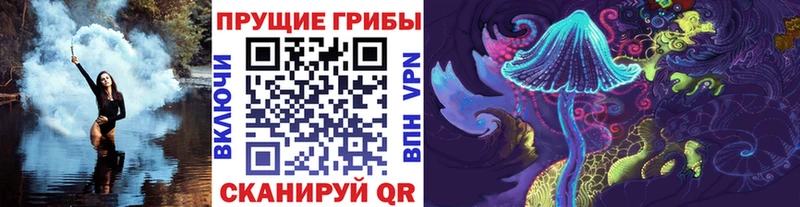 Псилоцибиновые грибы ЛСД Обь